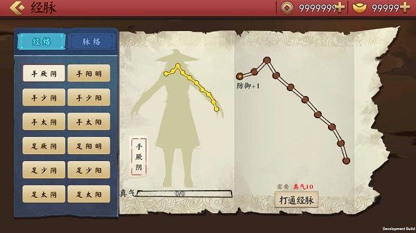 侠客养成手册游戏安卓版