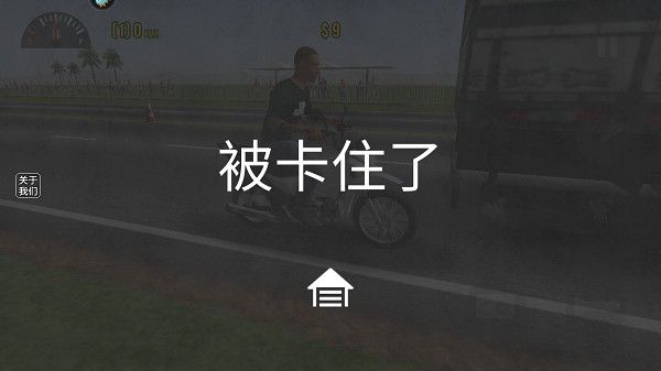 摩托平衡3D安卓手机版