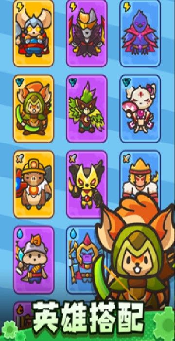 齿轮兽卫队手游