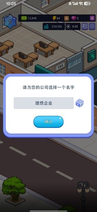 办公楼帝国手游