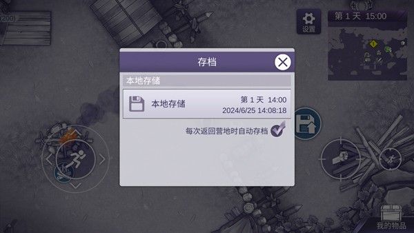 阿瑞斯病毒2联机版