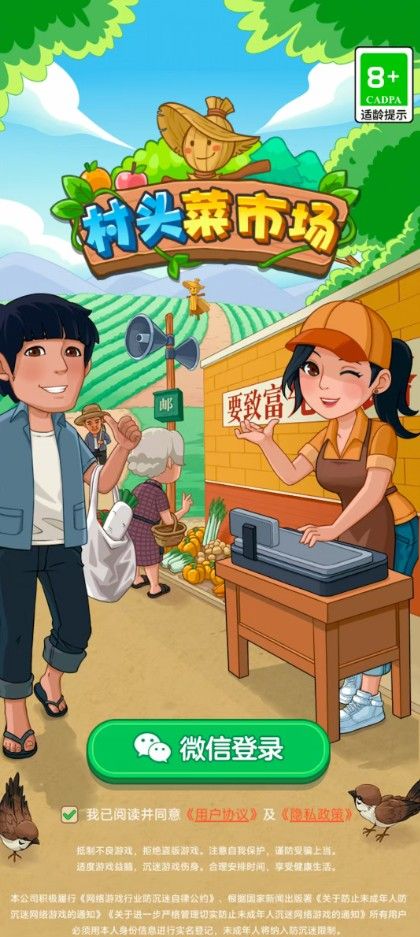 村头菜市场