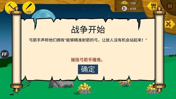 火柴人战争遗产寒冰皮肤2024