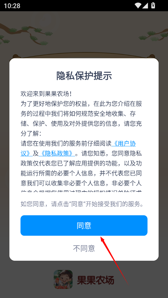 果果农场