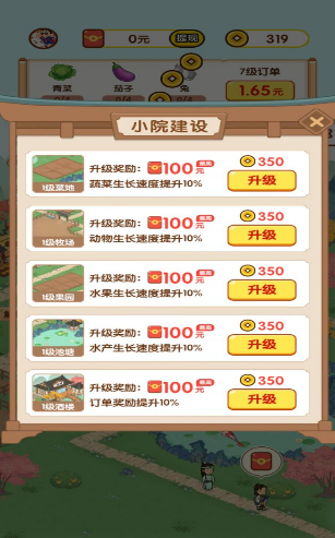 果果农场