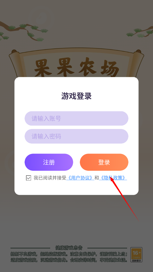 果果农场