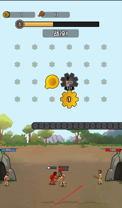 进化战斗王截图0