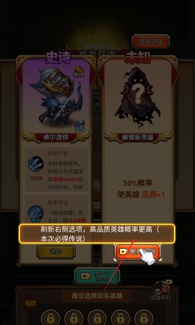 自走棋大冒险截图1