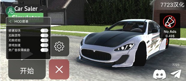 汽车出售模拟器中文版截图0