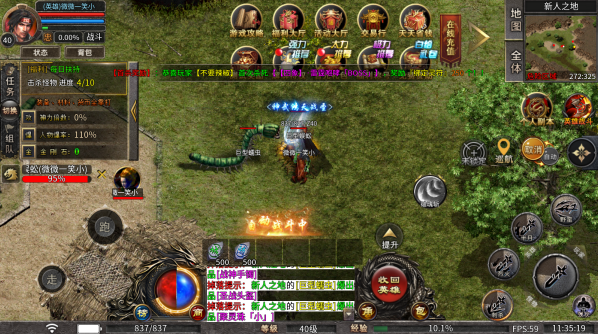 热血西游传奇截图1