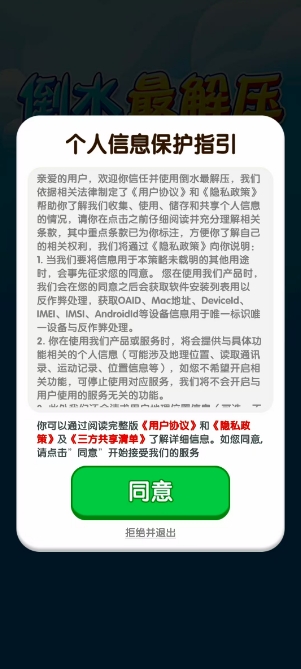 倒水最解压红包版游戏截图2