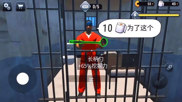 逃生突击队截图1