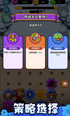 齿轮兽卫队手游截图2