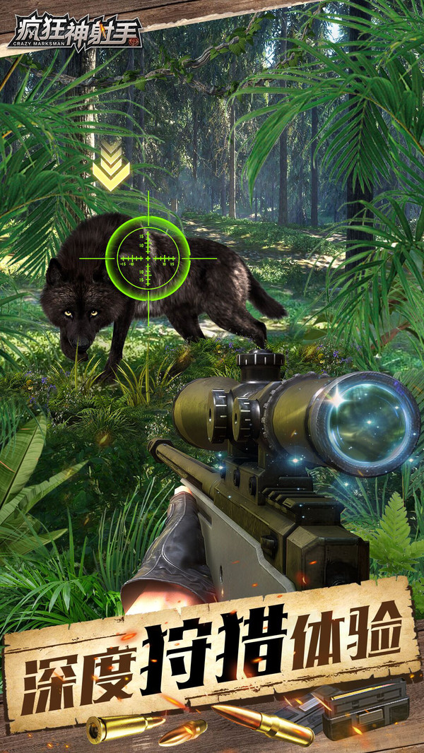 疯狂神射手手机版截图0