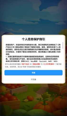 连年大顺红包版截图1