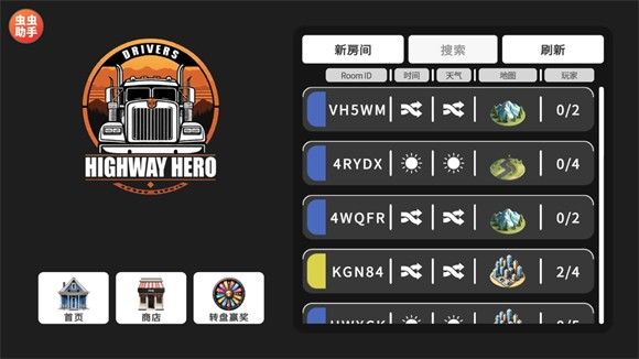 车手公路英雄0.5.5版本