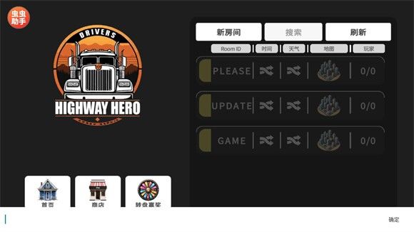 车手公路英雄0.5.5版本