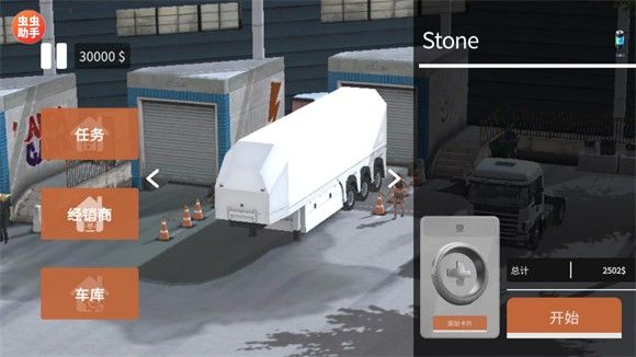 车手公路英雄0.5.5版本