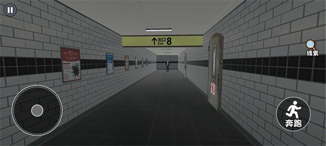 8番出口安卓版