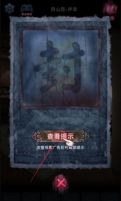 阴山怨