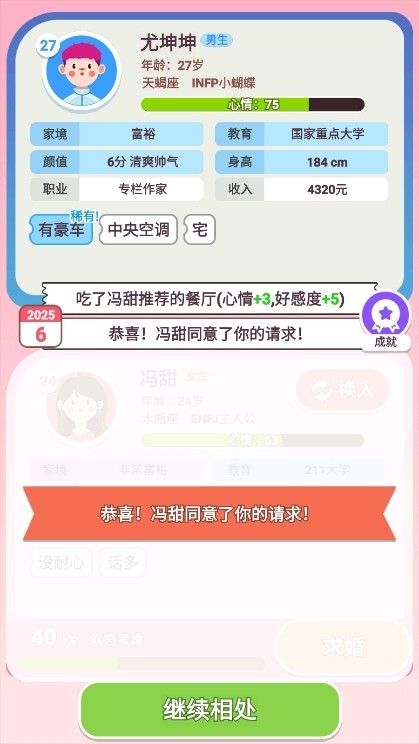 可真有一套