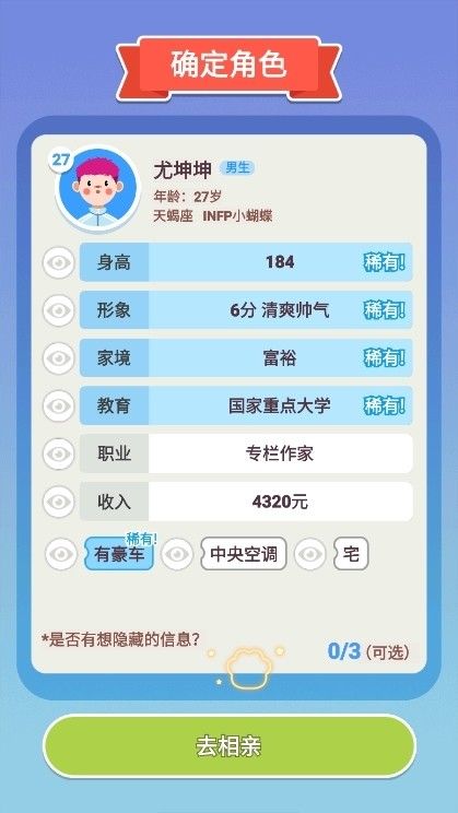 可真有一套