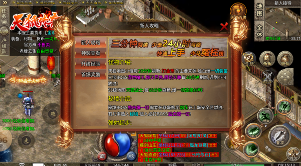 天狐传奇