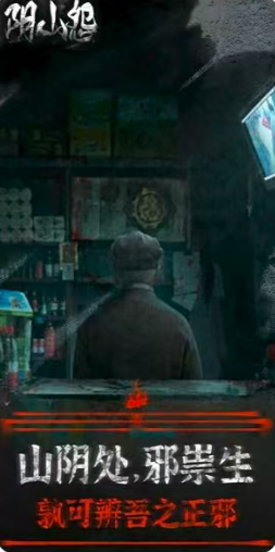 阴山怨截图2