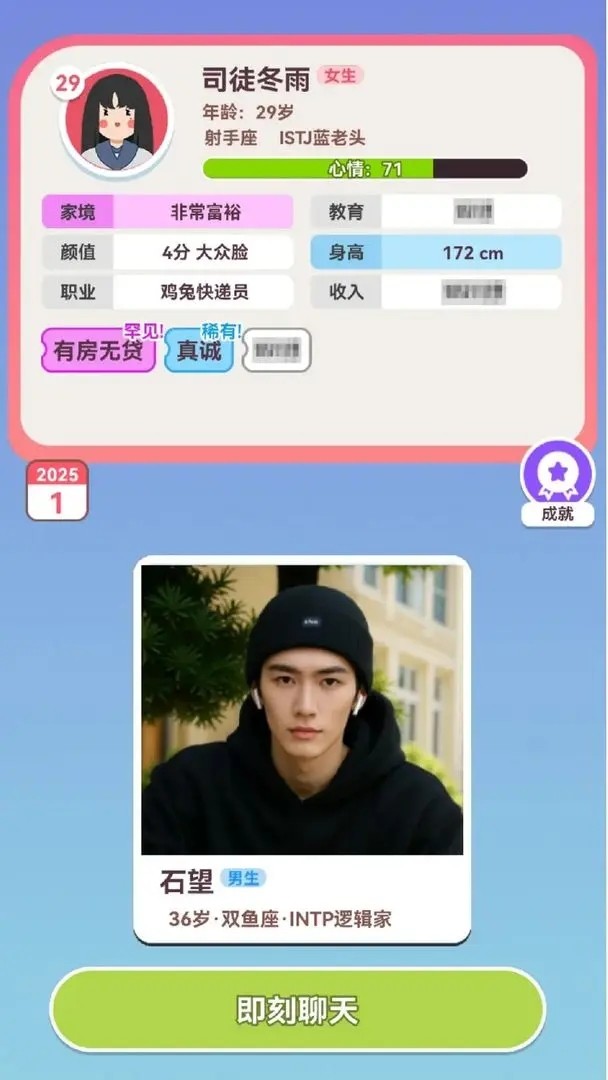 可真有一套截图2