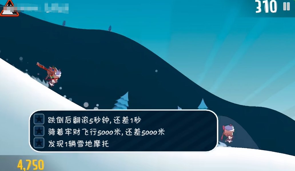 滑雪大冒险哈基米版截图2
