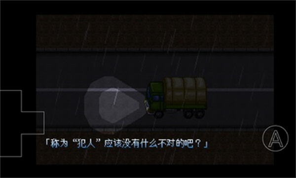 大雄的生化危机2截图1