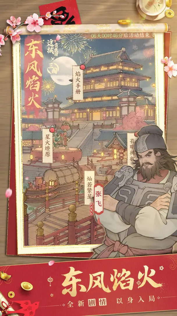 这城有良田联动版截图1