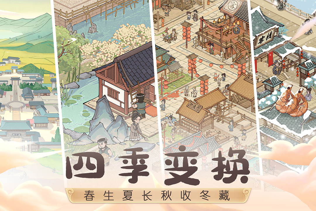 这城有良田城主服截图0