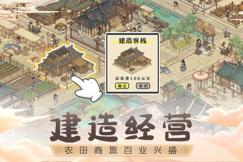 这城有良田九游版截图0