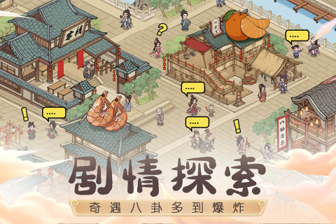 这城有良田九游版截图1