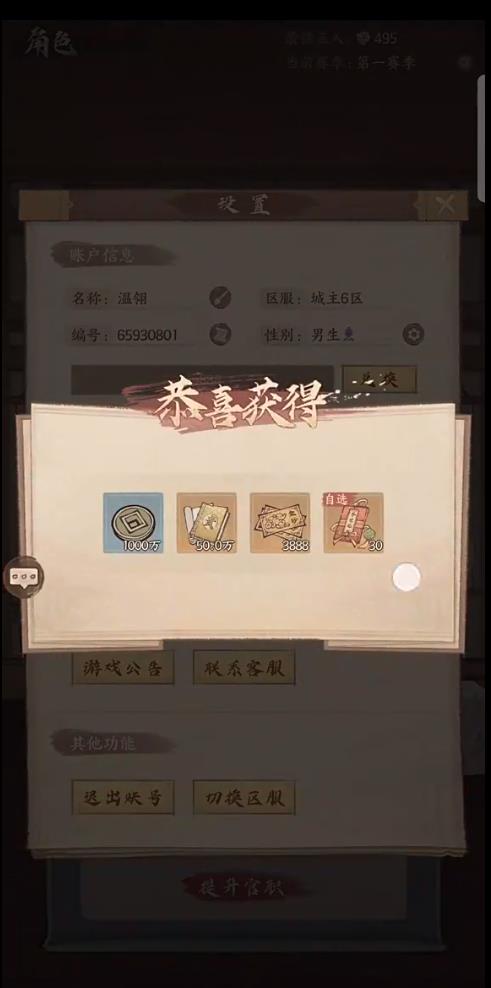 这城有良田手游截图2