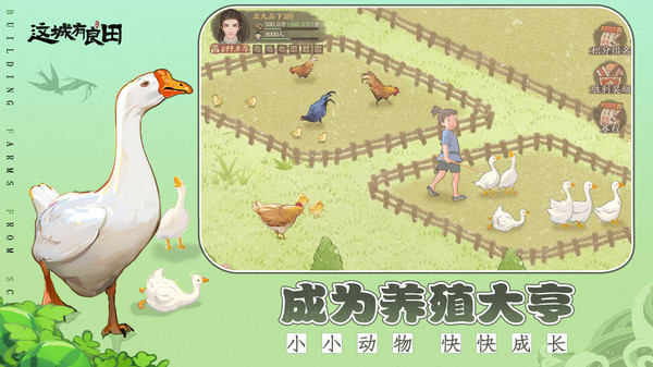 这城有良田v210截图0