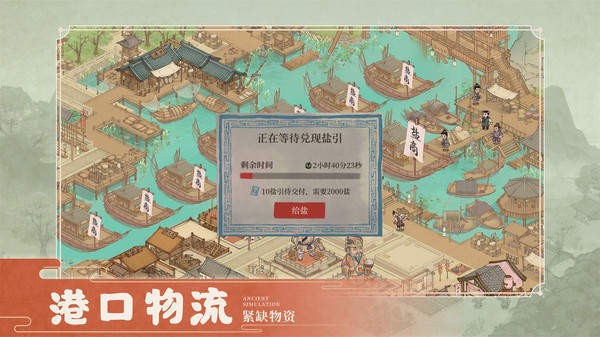 这城有良田最新版截图2