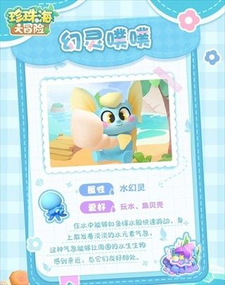 珍珠海大冒险手机版