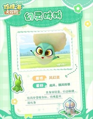 珍珠海大冒险手机版