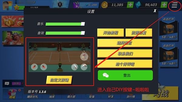 决战羽毛球安卓版