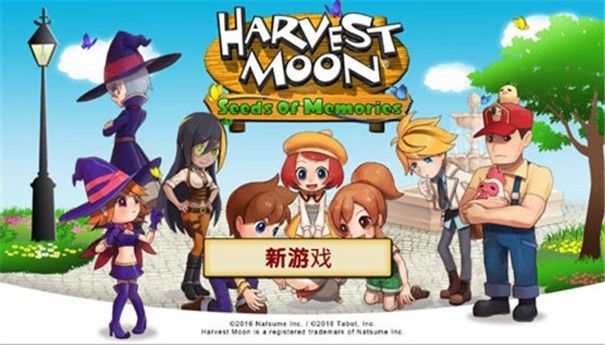 牧场物语记忆的种子中文版