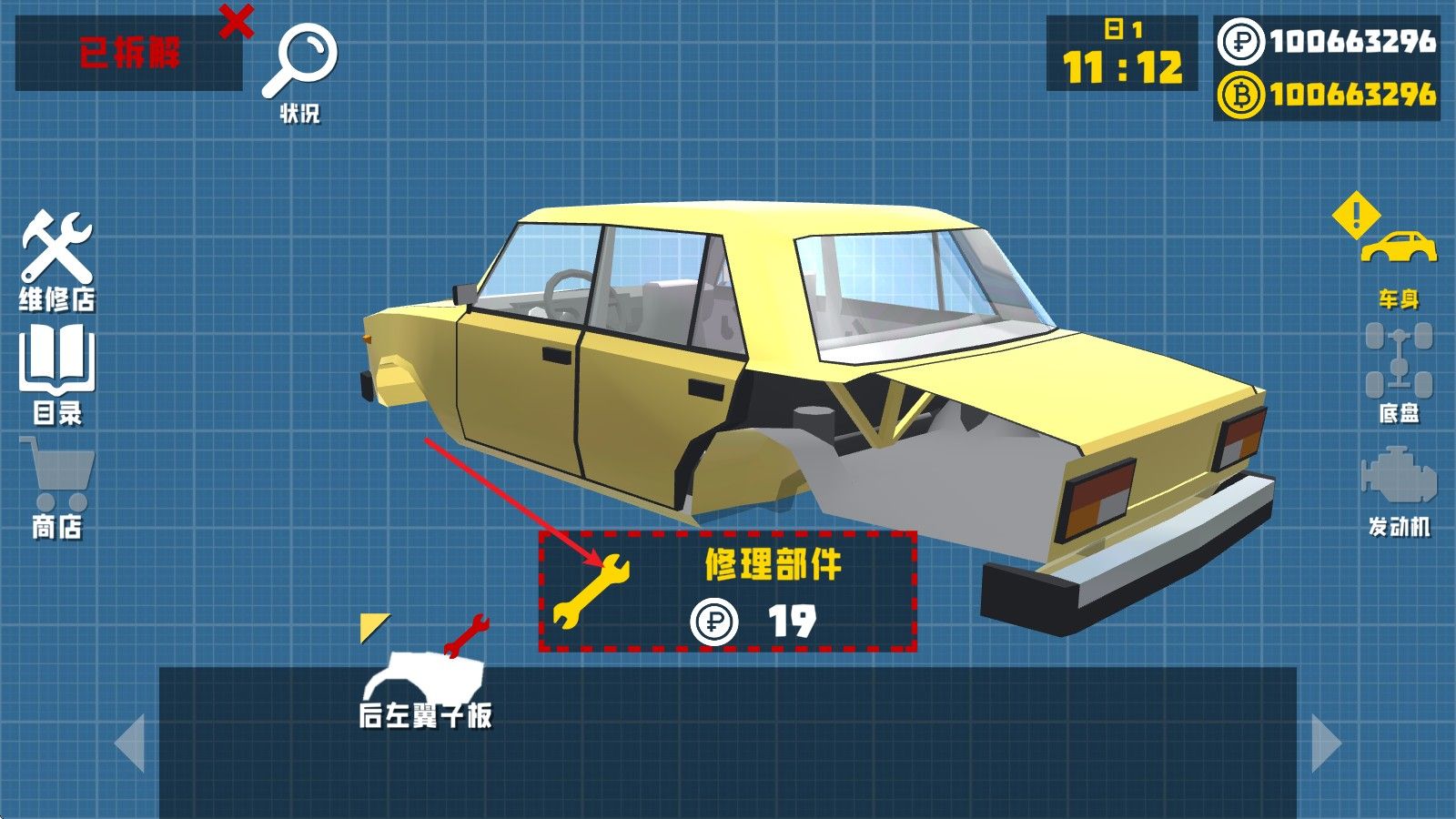 复古车库