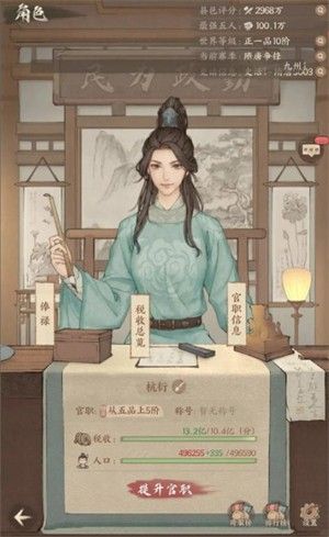 这城有良田手游