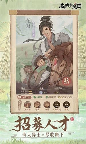 这城有良田2025