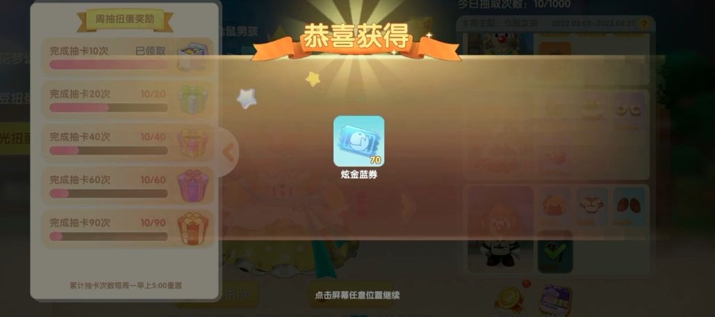 摩尔庄园的扭蛋机怎么用