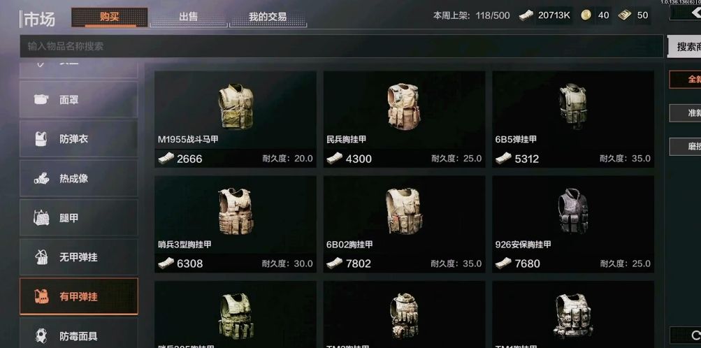 暗区突围捡垃圾带什么装备