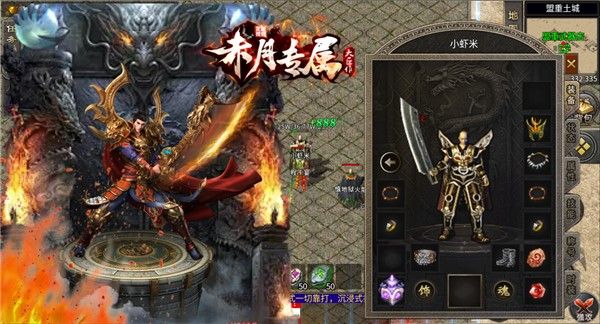 赤月专属