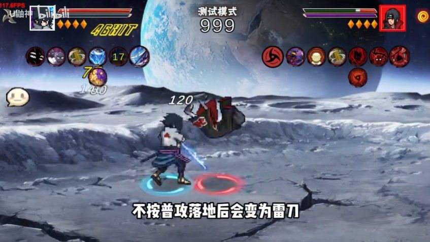 像素火影永恒佐助