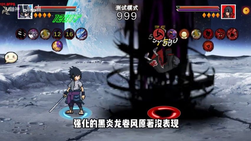 像素火影永恒佐助